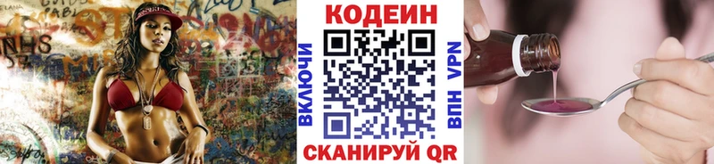 Кодеиновый сироп Lean Purple Drank  Минеральные Воды 