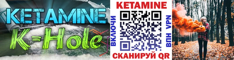 КЕТАМИН VHQ  Минеральные Воды 