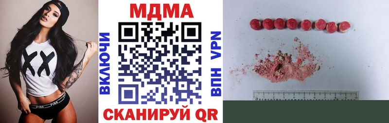 MDMA кристаллы Минеральные Воды