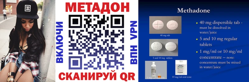 МЕТАДОН methadone  hydra вход  Минеральные Воды  закладка 